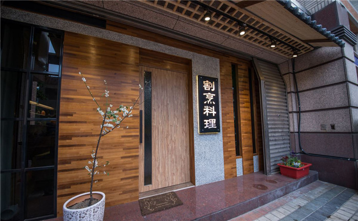 精致充满质感的日式料理餐厅外观门头设计图