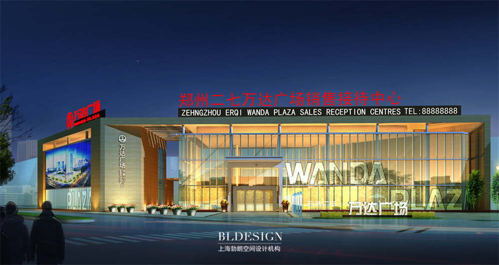 郑州万达广场售楼中心设计-售楼中心外观