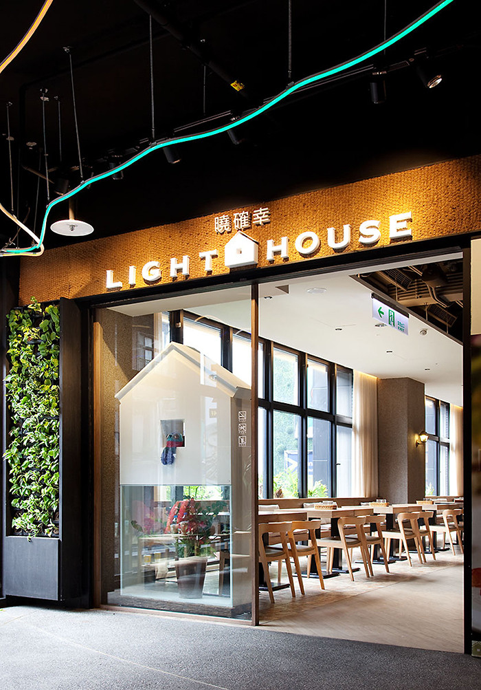 Light House晓确幸休闲餐厅门头设计