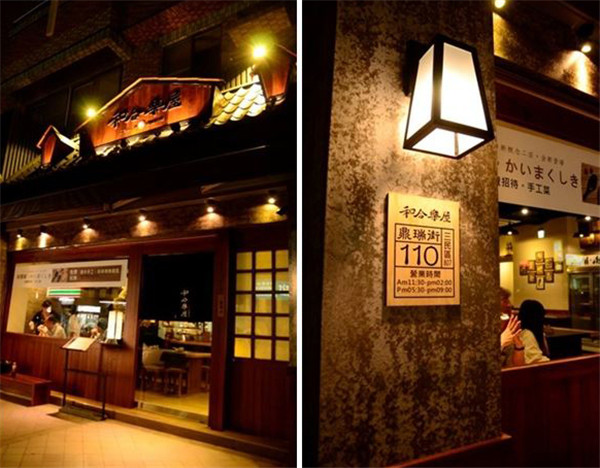 《深夜食堂》般温暖沉静的日式餐厅设计