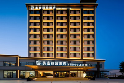 山东美豪丽致3.0酒店装修设计