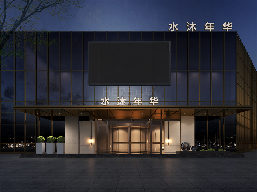 山东汤泉设计|菏泽水沐年华汤泉设计案例效果图