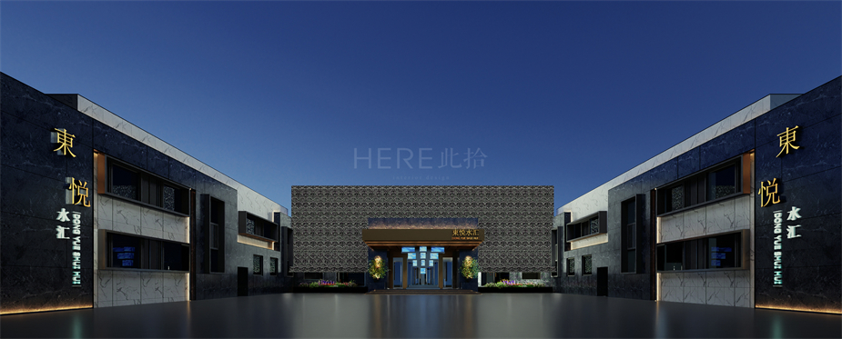 登封东悦汤泉水汇酒店装修设计方案效果图